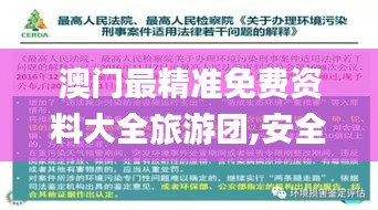 对答如流 第36页