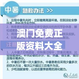 sanrenchenghu 第16页