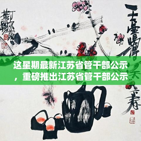垂头丧气 第36页