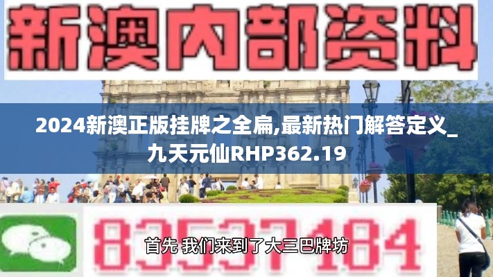 走马观花 第36页