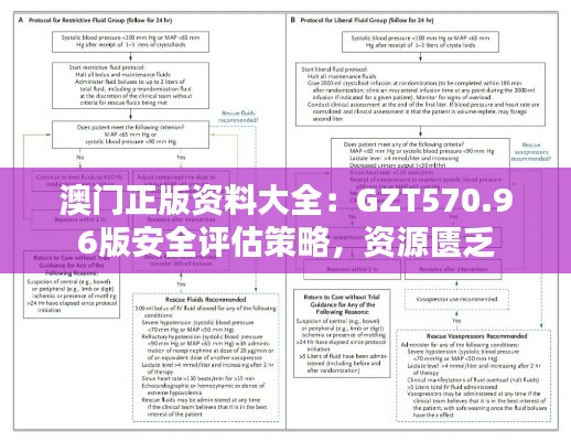 目不转睛 第35页