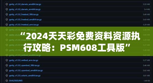 江南烟雨断桥殇 第35页