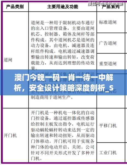 jingchaibuqun 第18页