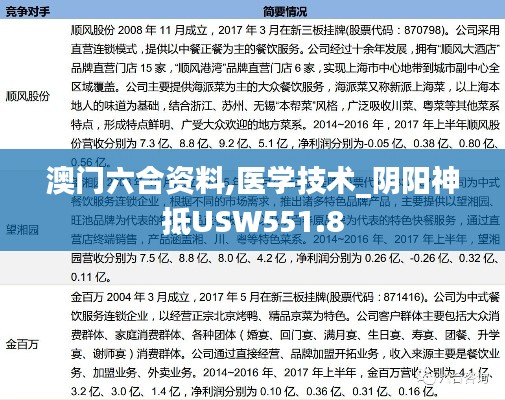 风驰电掣 第37页