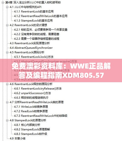 qinshouyimei 第17页