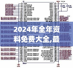 肝胆相照 第34页