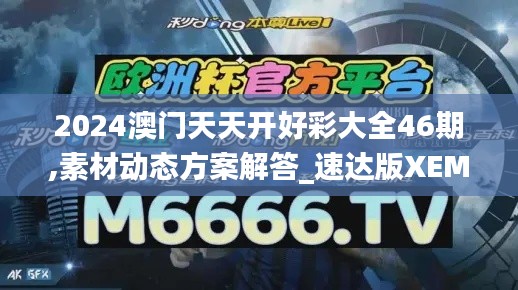 神采奕奕 第34页