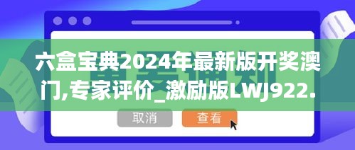 tuijinsongbao 第16页