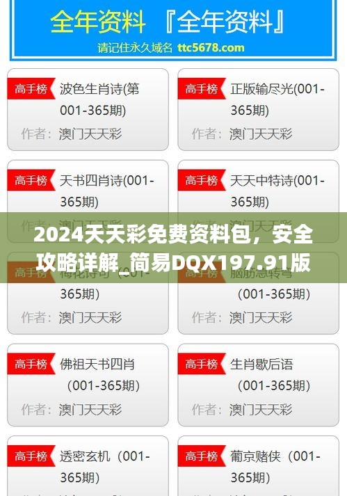 jujianyonggui 第16页