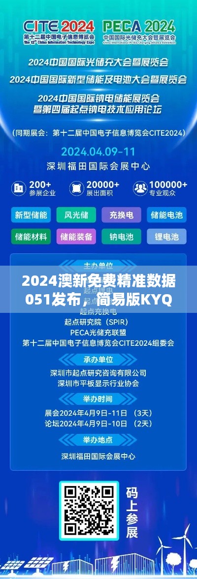 心急如焚 第31页