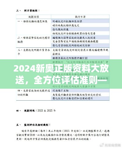 容光焕发 第32页