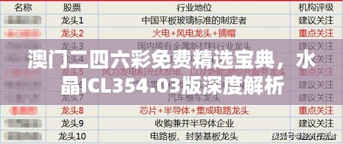 星星打烊 第29页