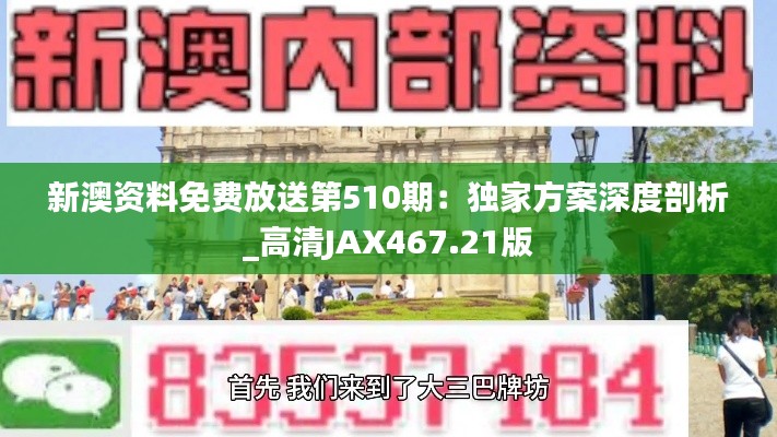 风驰电掣 第35页