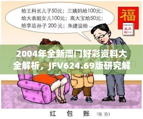 心急如焚 第30页