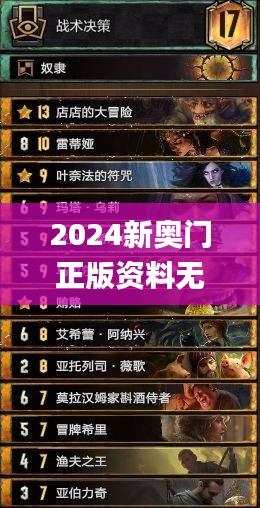 走马观花 第32页