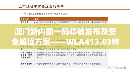 九死一生 第31页