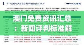 江南烟雨断桥殇 第31页