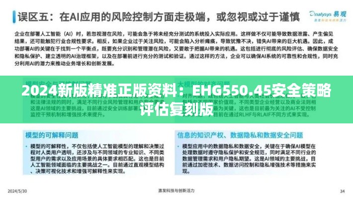 橘虞初梦 第28页