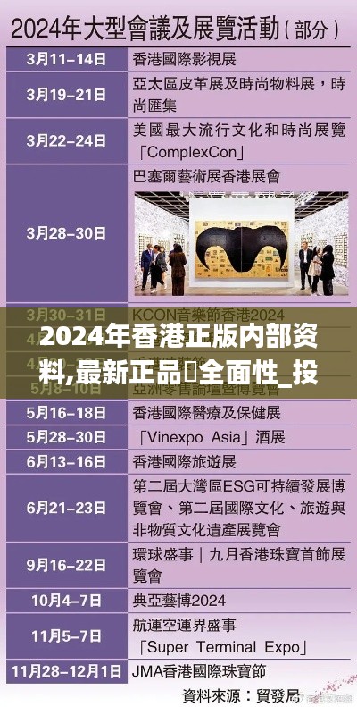 神采奕奕 第31页