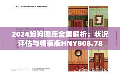 yongrongyabu 第13页