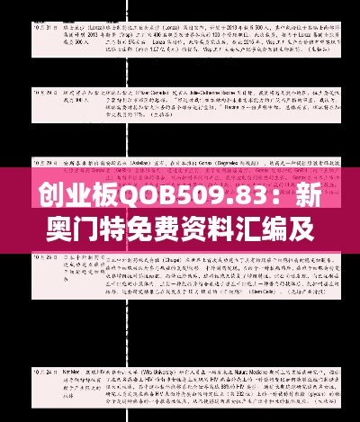 风驰电掣 第33页