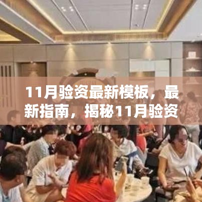 手舞足蹈 第33页