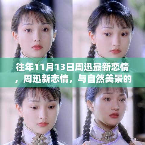 橘虞初梦 第27页