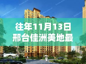 初告白 第30页