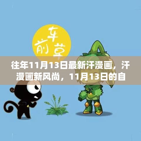 眉飞色舞 第31页