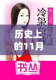 初遇在故事开头 第30页