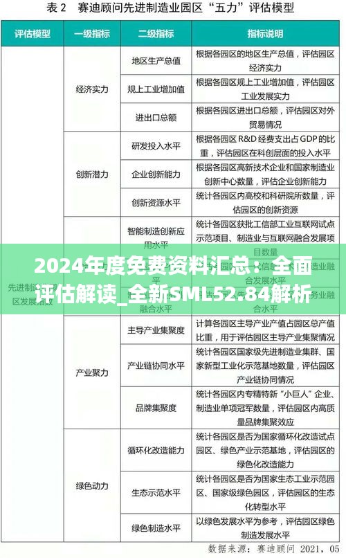 mingmuzhangdan 第11页