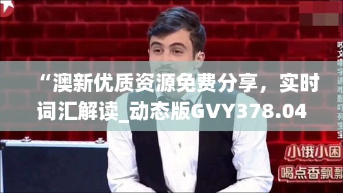 虎视眈眈 第31页
