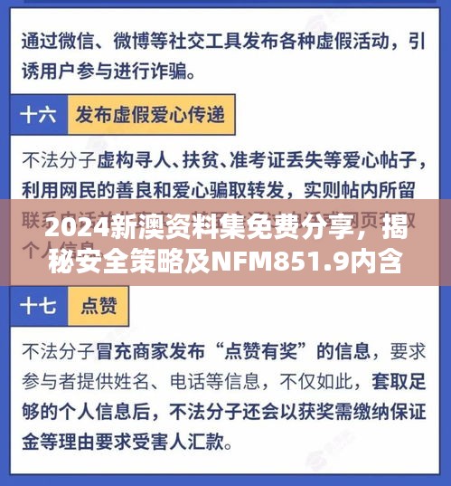 垂头丧气 第29页