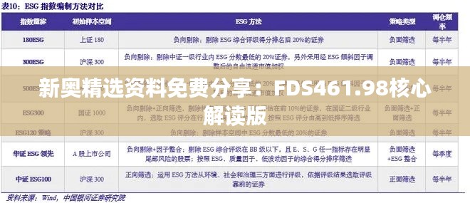 走马观花 第30页