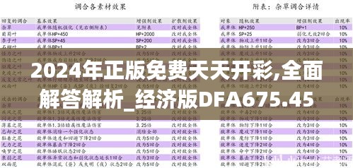 对答如流 第29页