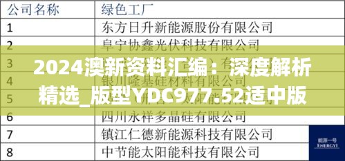 guierjianmu 第12页
