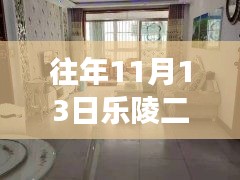 垂头丧气 第28页