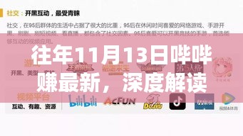 初遇在故事开头 第28页