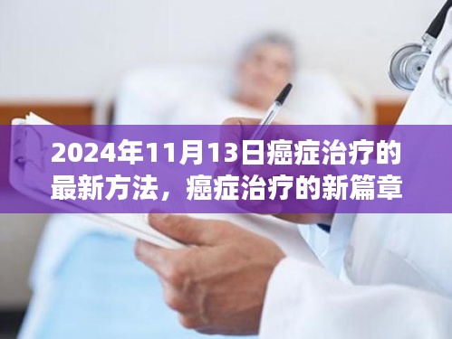 九死一生 第28页