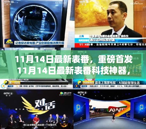 肝胆相照 第28页