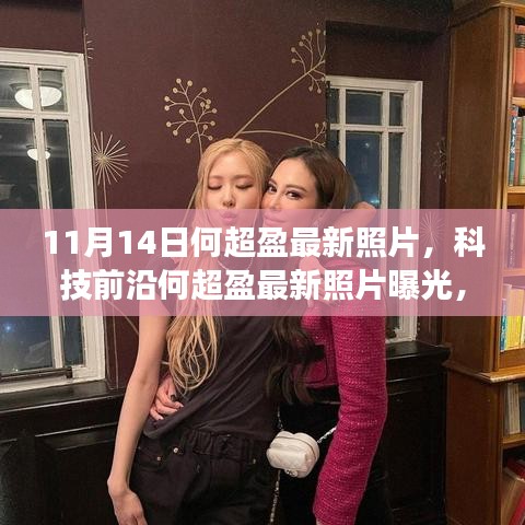 神采奕奕 第28页