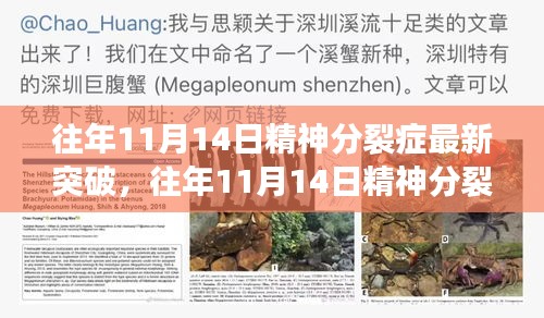 心急如焚 第25页