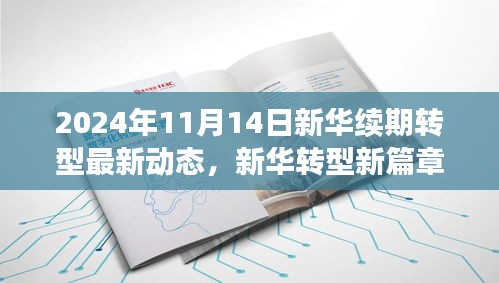 眉飞色舞 第29页
