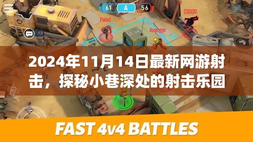 文质彬彬 第26页