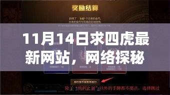 初告白 第28页