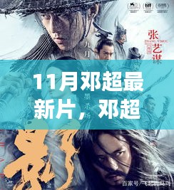 心急如焚 第24页
