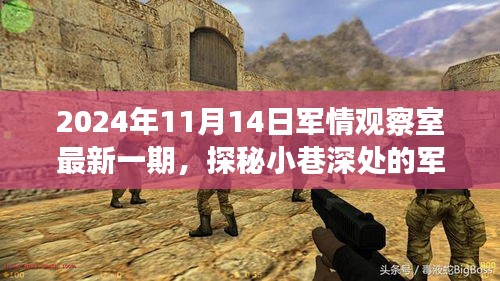 悠然自得 第28页