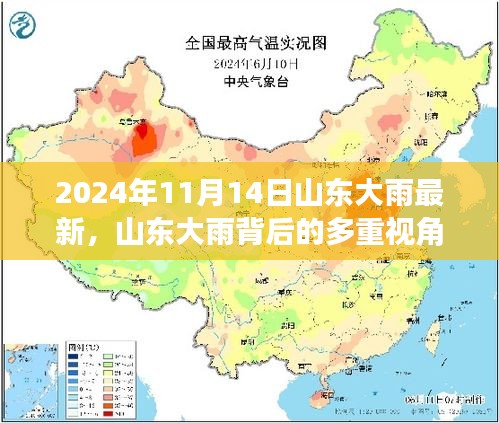 心急如焚 第23页
