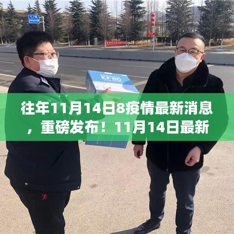 肝胆相照 第25页