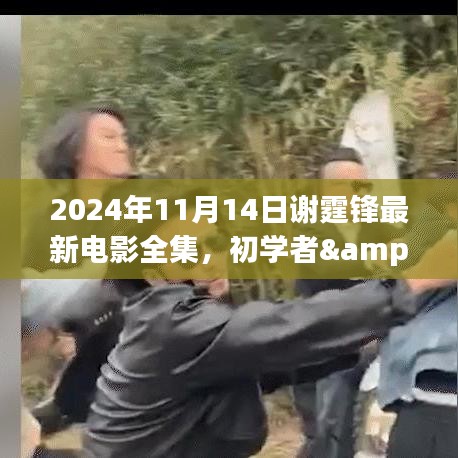 初遇在故事开头 第25页